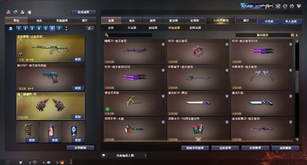 CFQM315275穿越火线账号详情图31 CFQM315275穿越火线账号详情图31
