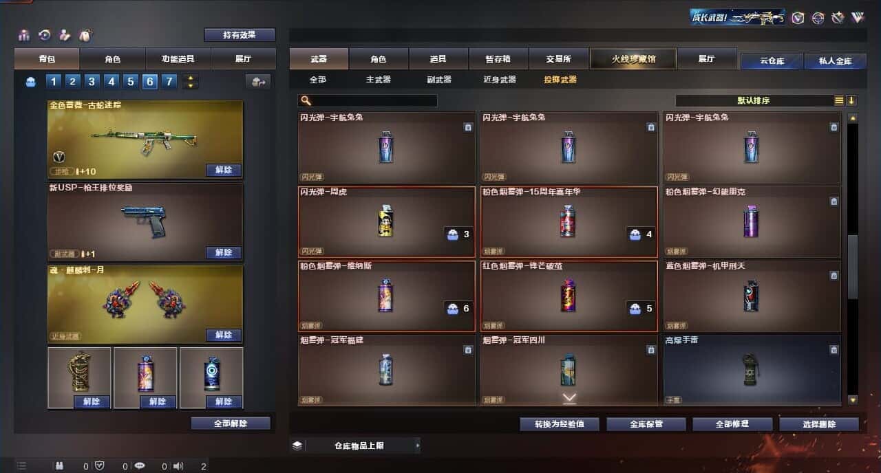 CFQM315275穿越火线账号详情图36 CFQM315275穿越火线账号详情图36