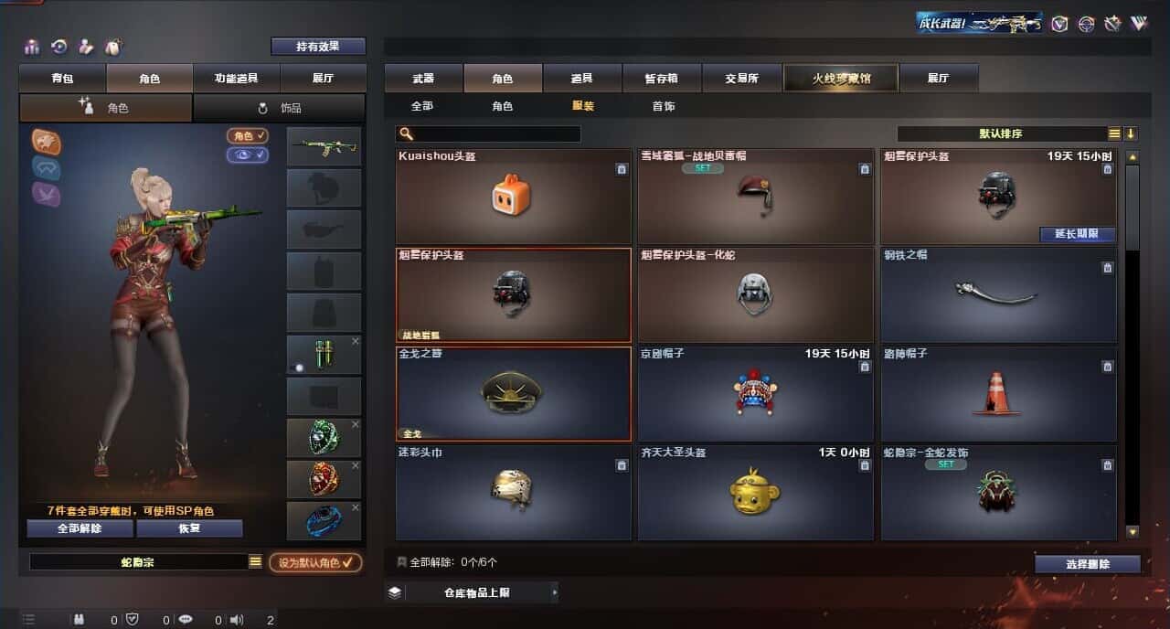 CFQM315275穿越火线账号详情图44 CFQM315275穿越火线账号详情图44