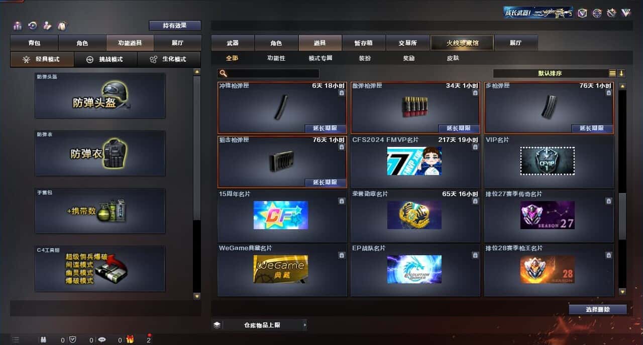 CFQM315275穿越火线账号详情图39 CFQM315275穿越火线账号详情图39