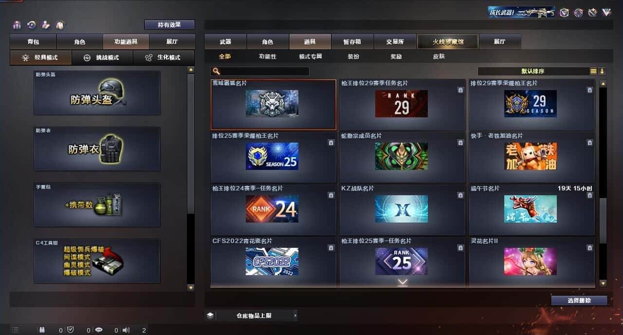 CFQM315275穿越火线账号详情图41 CFQM315275穿越火线账号详情图41