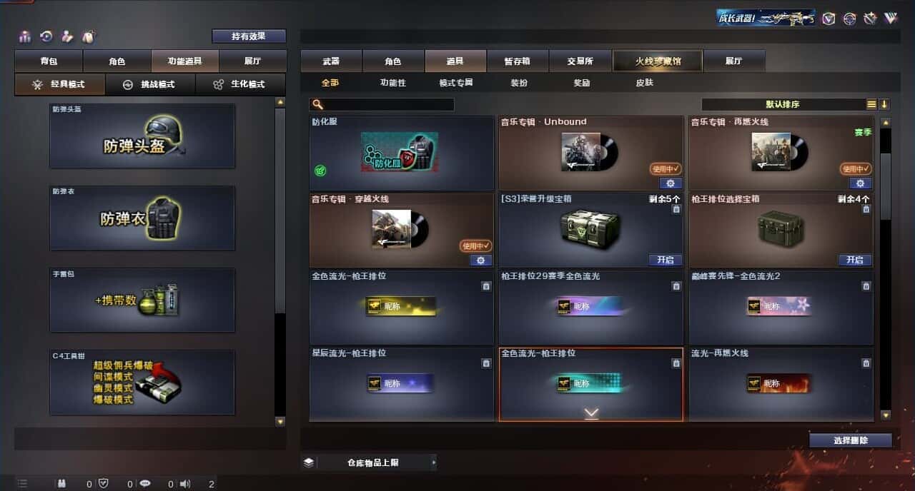 CFQM315275穿越火线账号详情图37 CFQM315275穿越火线账号详情图37