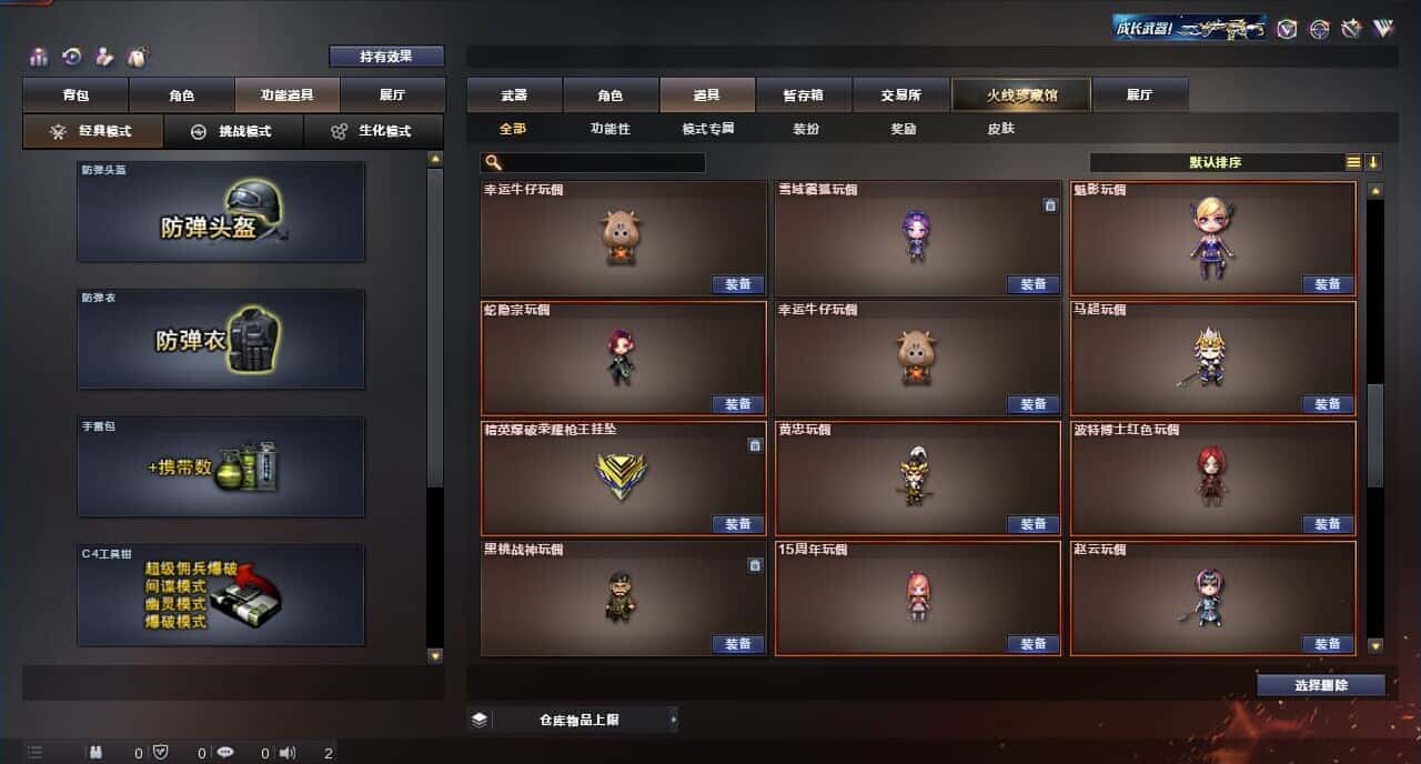 CFQM315275穿越火线账号详情图40 CFQM315275穿越火线账号详情图40