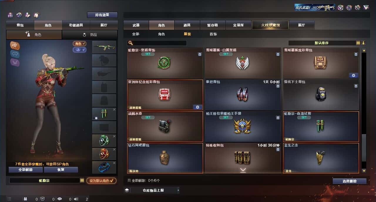 CFQM315275穿越火线账号详情图47 CFQM315275穿越火线账号详情图47