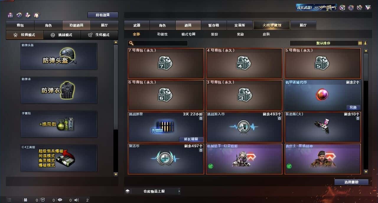 CFQM315275穿越火线账号详情图35 CFQM315275穿越火线账号详情图35
