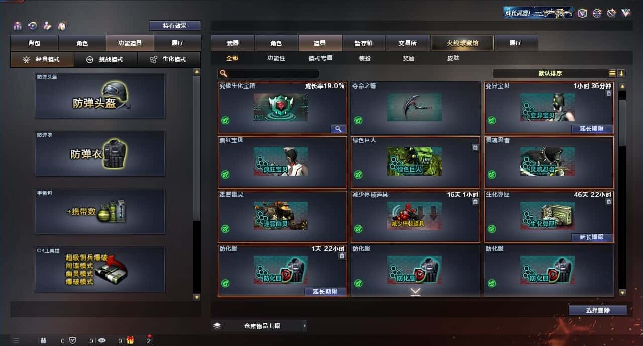 CFQM315275穿越火线账号详情图49 CFQM315275穿越火线账号详情图49