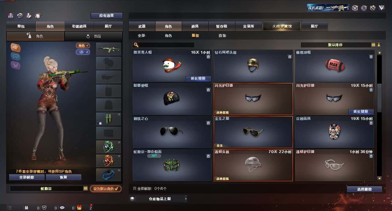 CFQM315275穿越火线账号详情图45 CFQM315275穿越火线账号详情图45