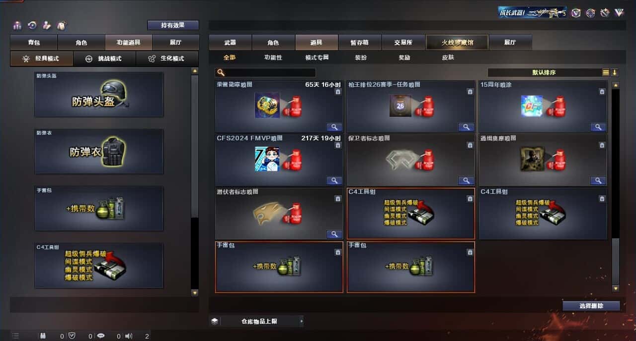 CFQM315275穿越火线账号详情图43 CFQM315275穿越火线账号详情图43