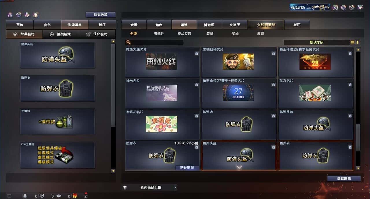 CFQM315275穿越火线账号详情图42 CFQM315275穿越火线账号详情图42