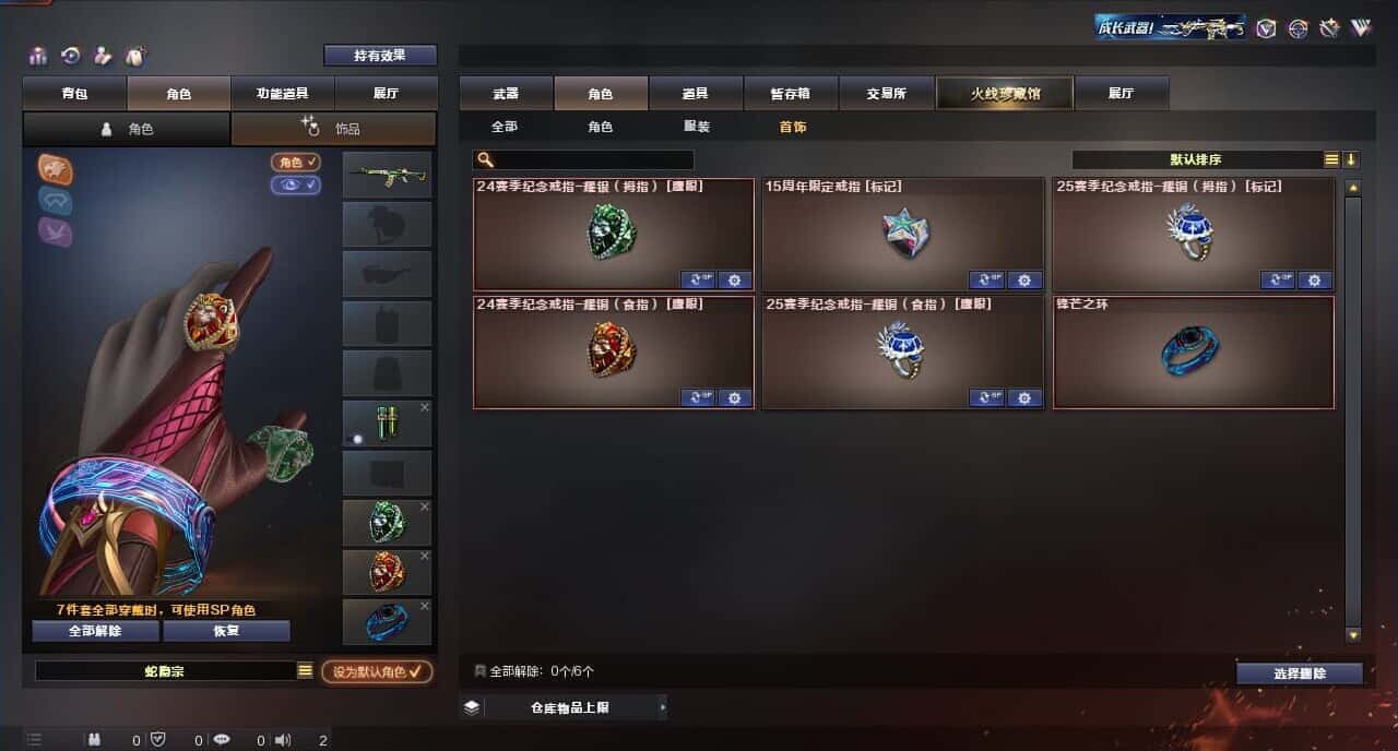 CFQM315275穿越火线账号详情图50 CFQM315275穿越火线账号详情图50