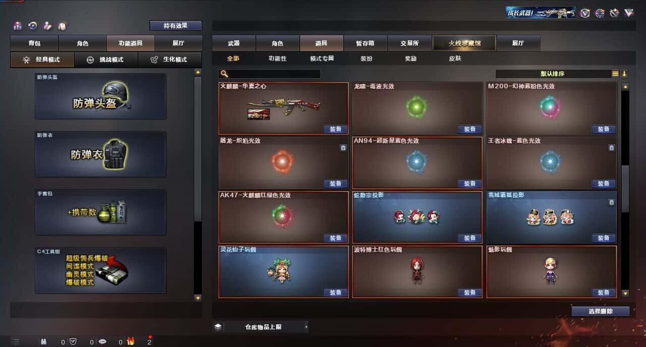 CFQM315275穿越火线账号详情图38 CFQM315275穿越火线账号详情图38