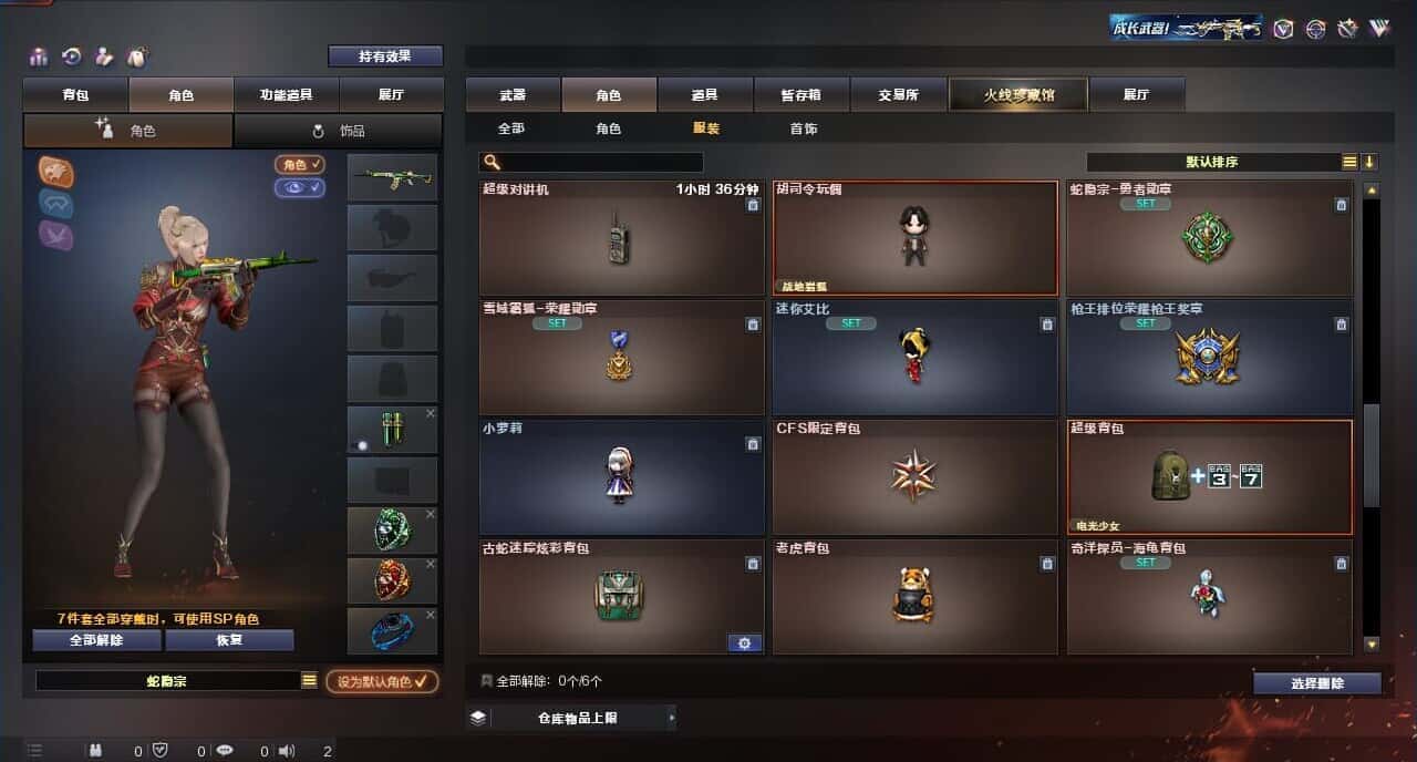 CFQM315275穿越火线账号详情图46 CFQM315275穿越火线账号详情图46