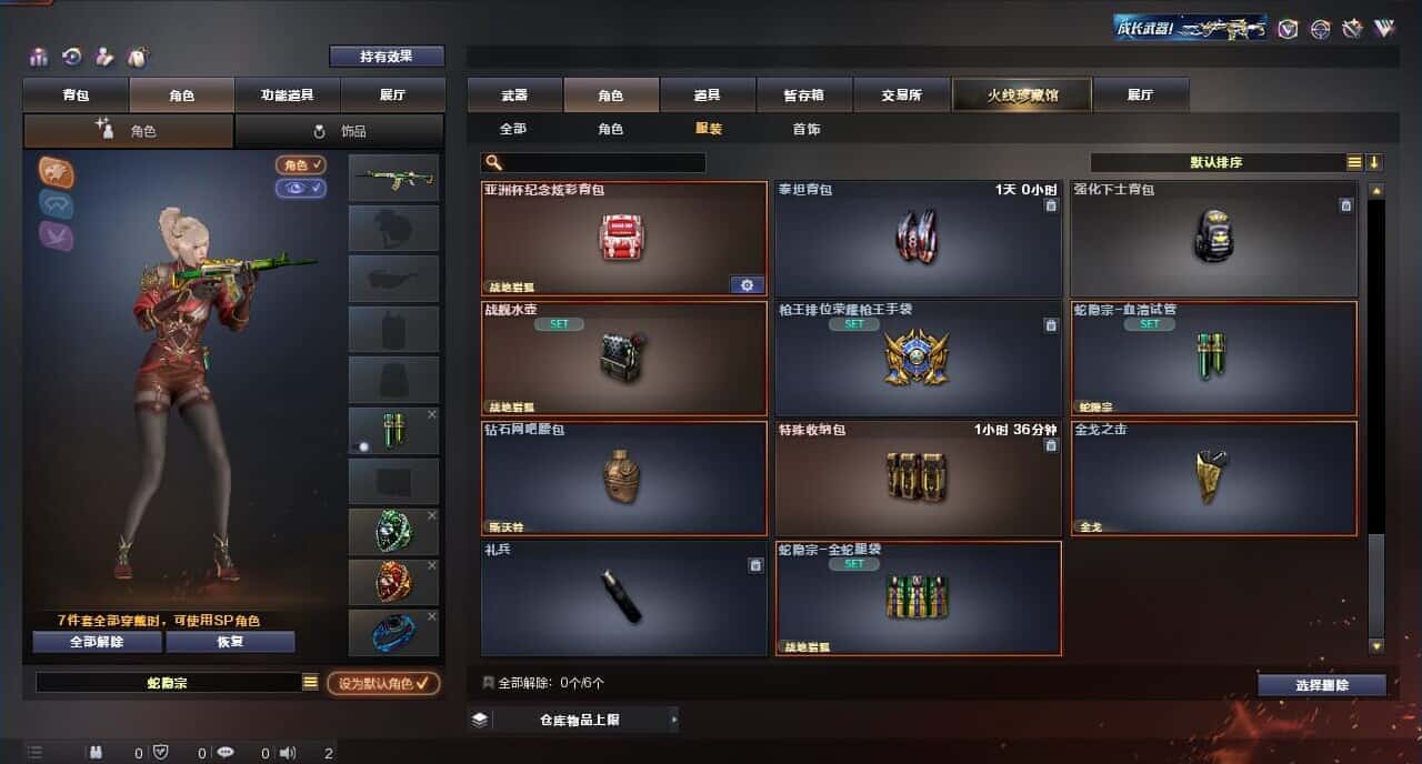 CFQM315275穿越火线账号详情图48 CFQM315275穿越火线账号详情图48