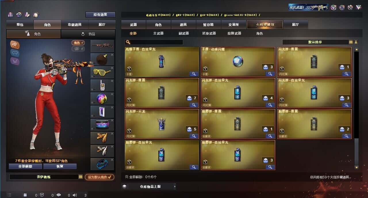CFQM314937穿越火线账号详情图6 CFQM314937穿越火线账号详情图6