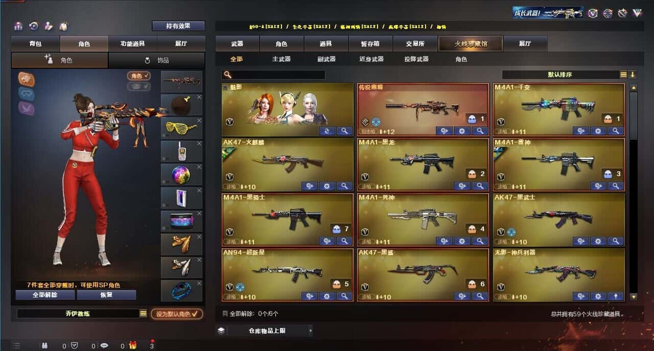 CFQM314937穿越火线账号详情图2 CFQM314937穿越火线账号详情图2