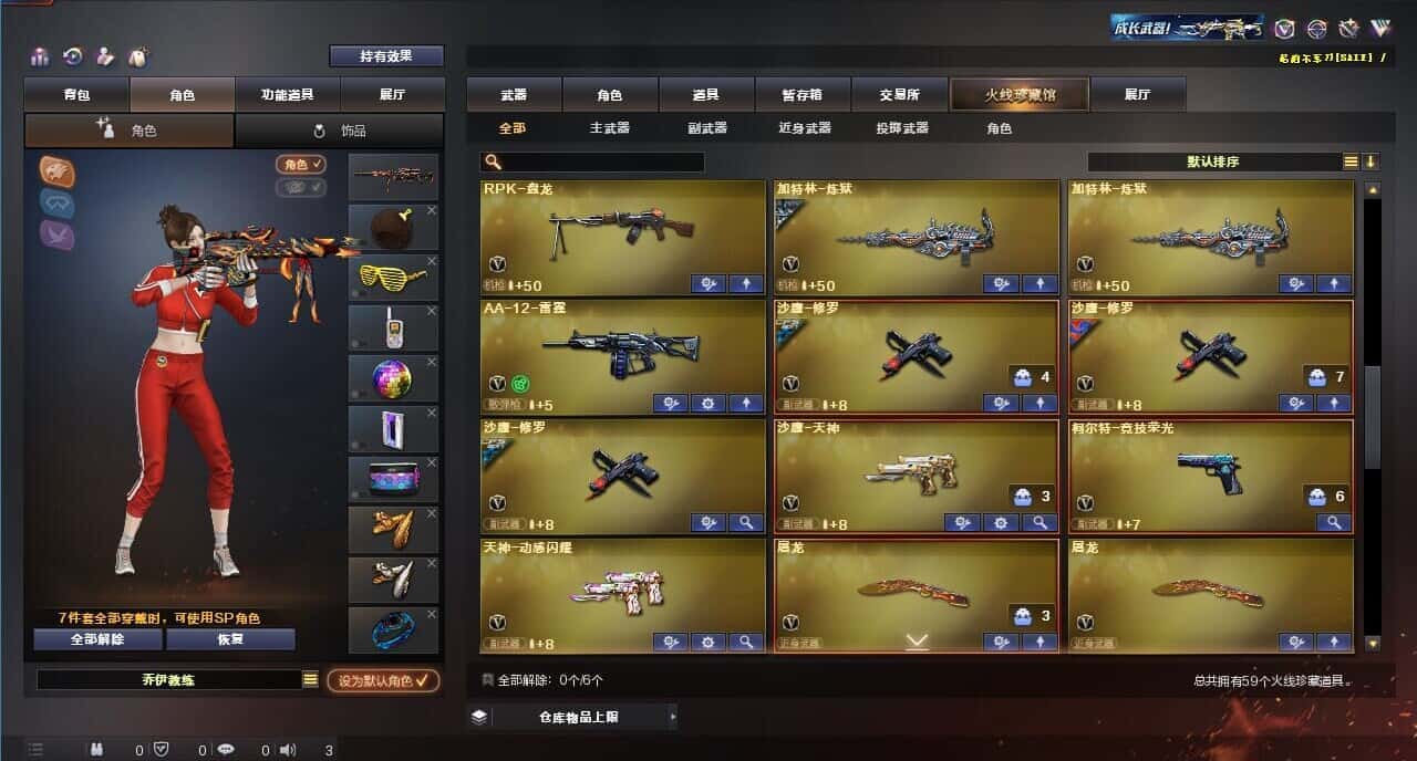 CFQM314937穿越火线账号详情图4 CFQM314937穿越火线账号详情图4