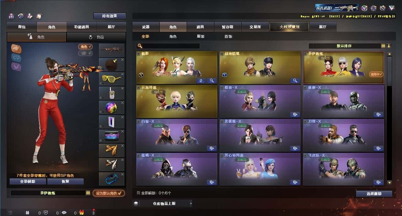 CFQM314937穿越火线账号详情图10 CFQM314937穿越火线账号详情图10