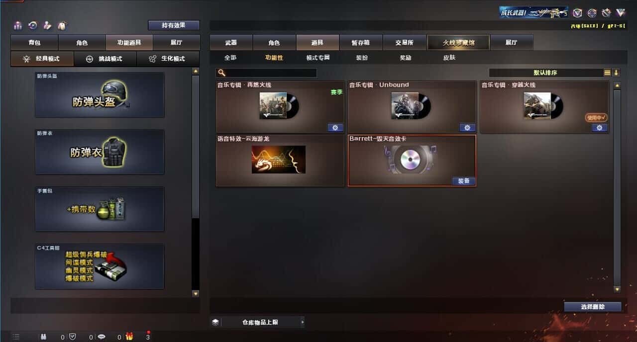 CFQM314937穿越火线账号详情图7 CFQM314937穿越火线账号详情图7