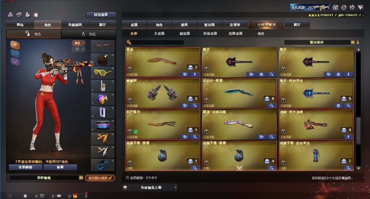 CFQM314937穿越火线账号详情图5 CFQM314937穿越火线账号详情图5