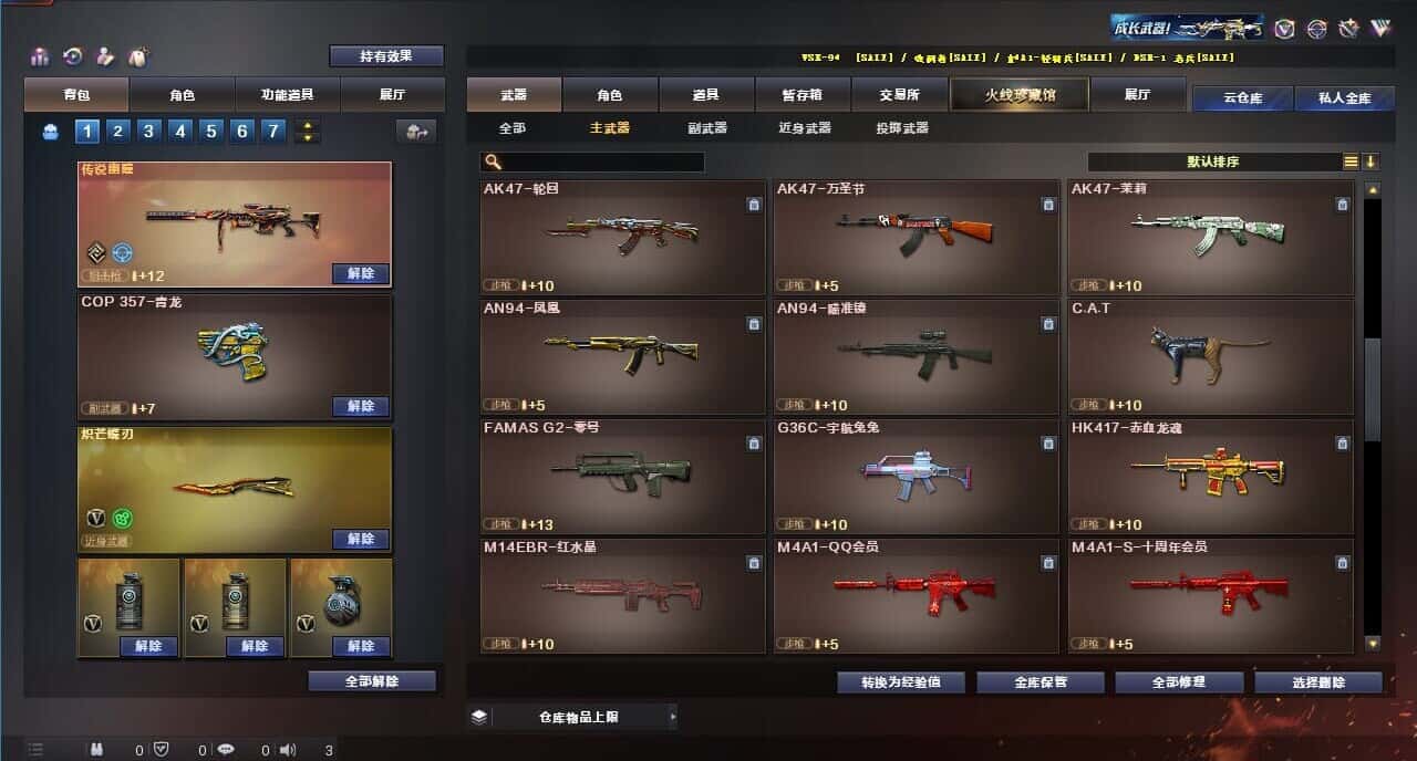 CFQM314937穿越火线账号详情图18 CFQM314937穿越火线账号详情图18