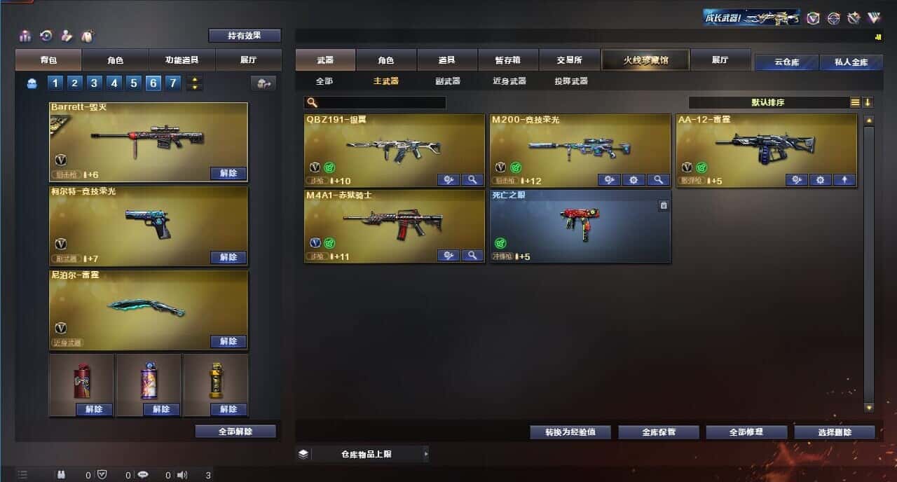 CFQM314937穿越火线账号详情图25 CFQM314937穿越火线账号详情图25