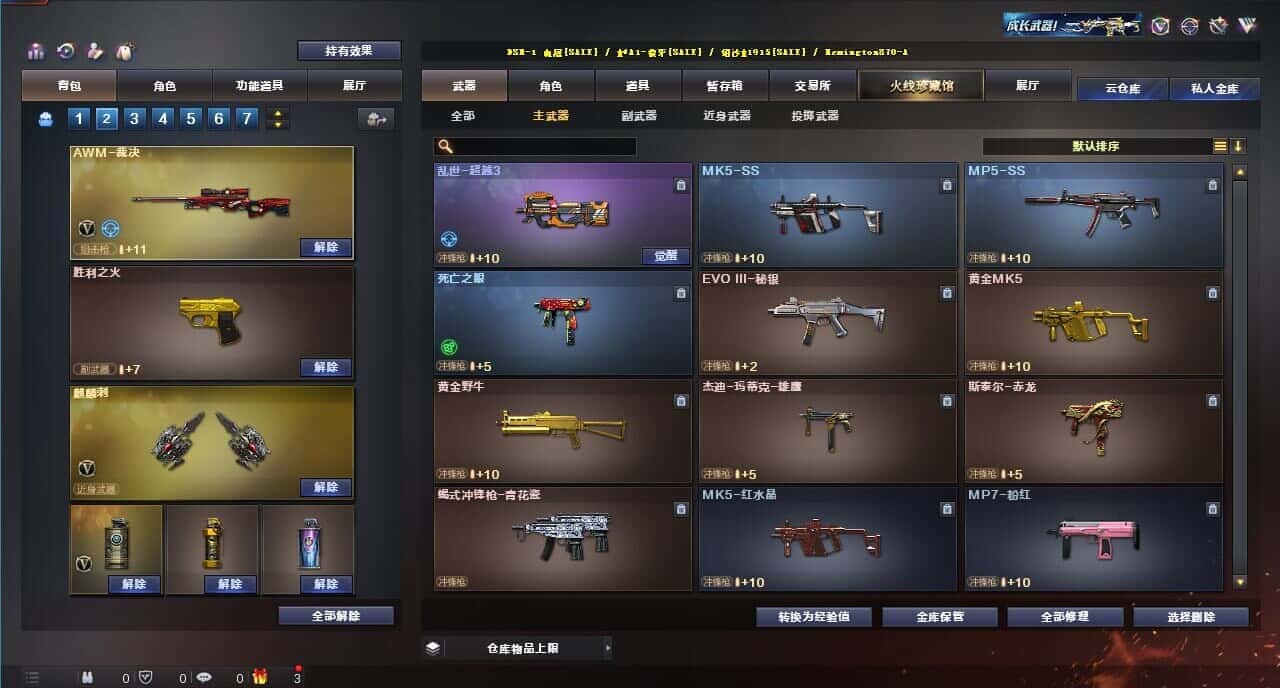 CFQM314937穿越火线账号详情图22 CFQM314937穿越火线账号详情图22