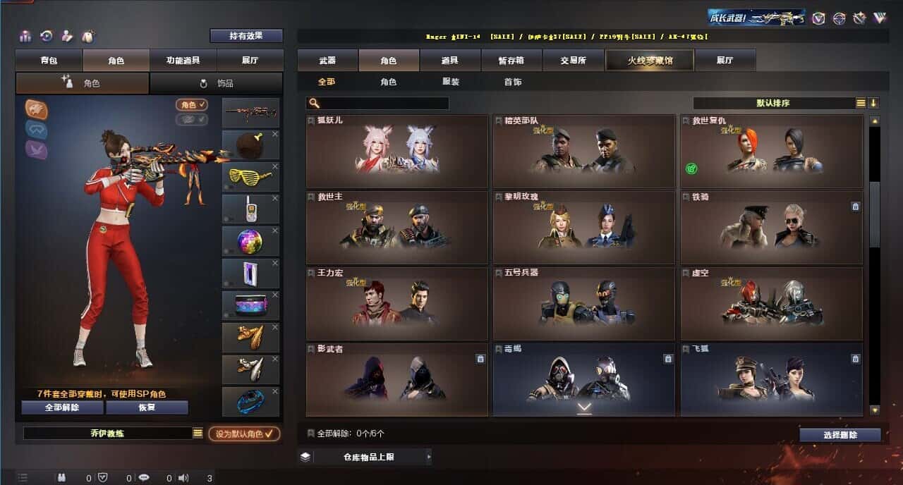 CFQM314937穿越火线账号详情图14 CFQM314937穿越火线账号详情图14