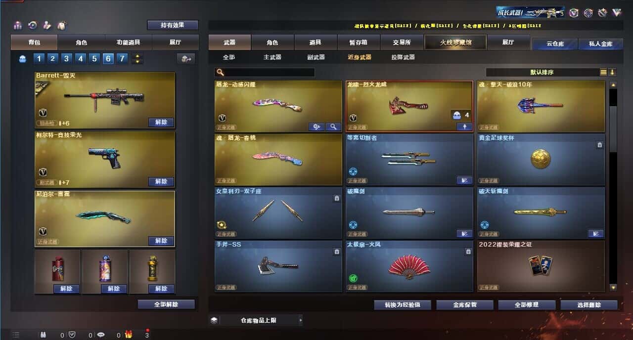 CFQM314937穿越火线账号详情图29 CFQM314937穿越火线账号详情图29