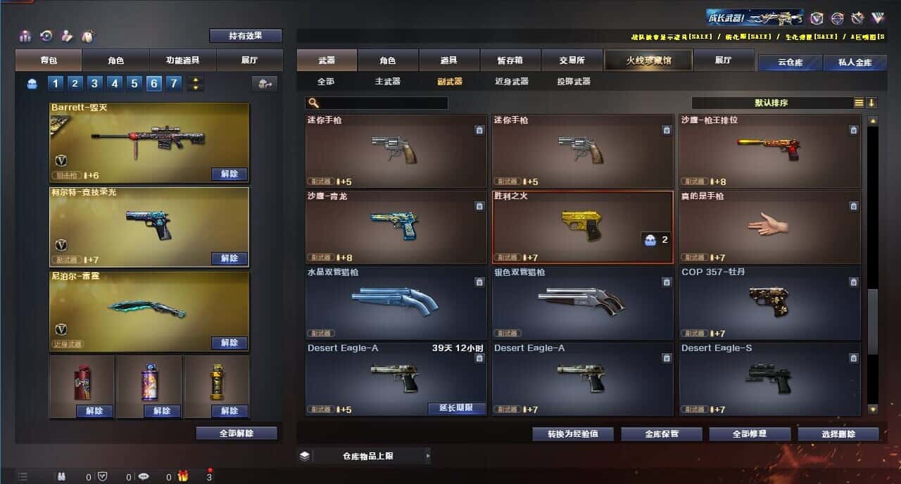 CFQM314937穿越火线账号详情图28 CFQM314937穿越火线账号详情图28