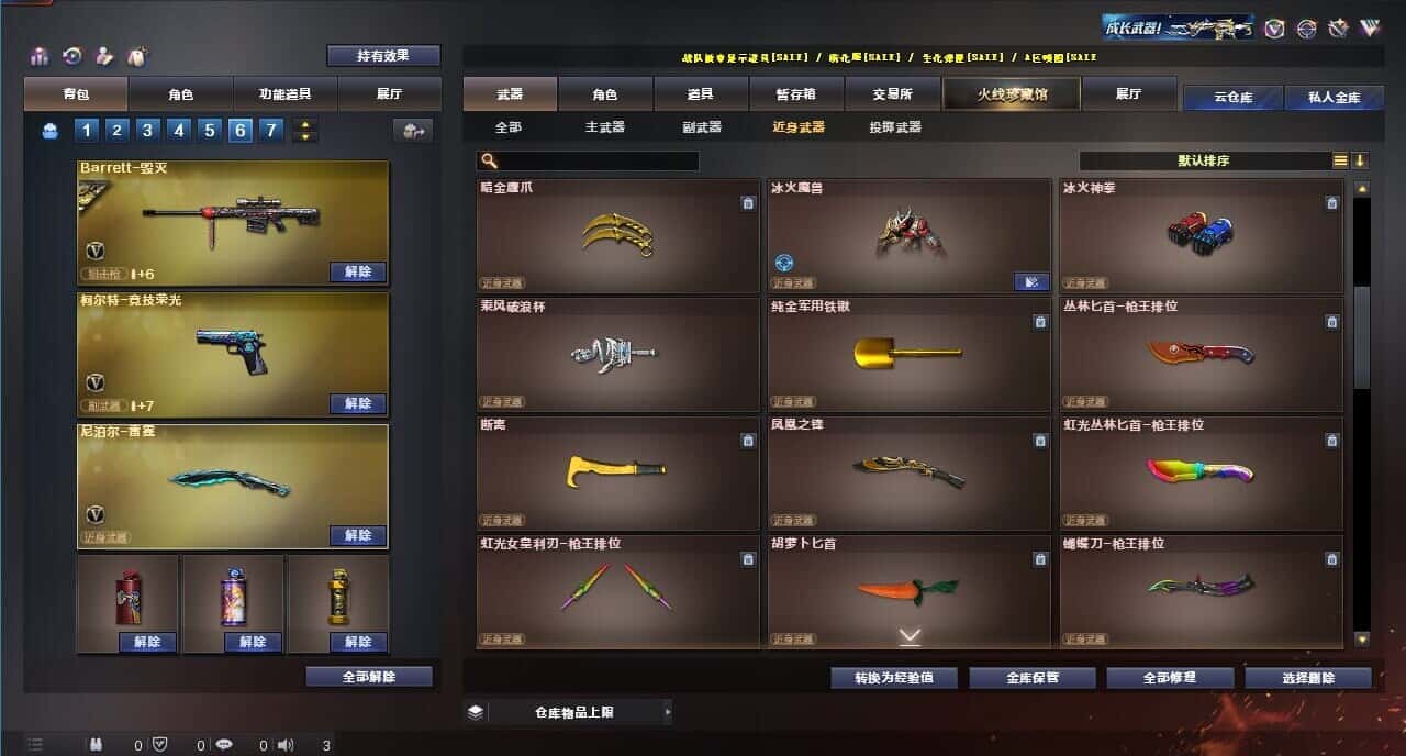 CFQM314937穿越火线账号详情图30 CFQM314937穿越火线账号详情图30