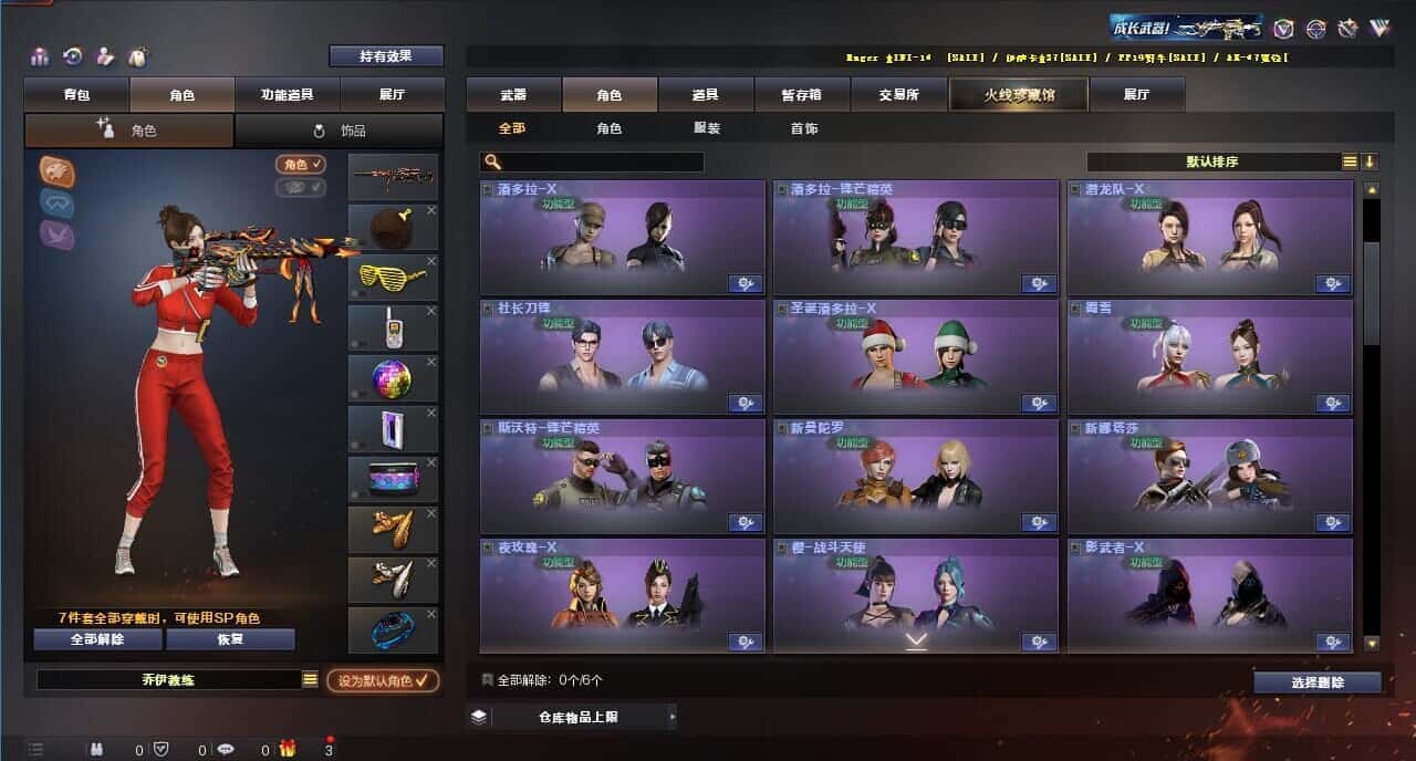 CFQM314937穿越火线账号详情图12 CFQM314937穿越火线账号详情图12