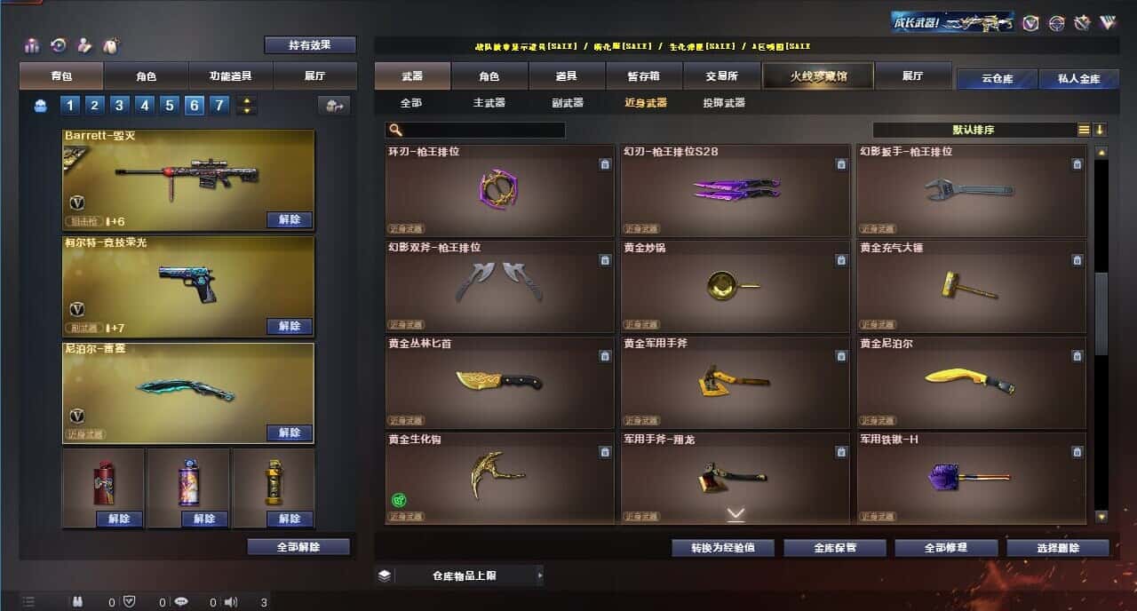 CFQM314937穿越火线账号详情图31 CFQM314937穿越火线账号详情图31