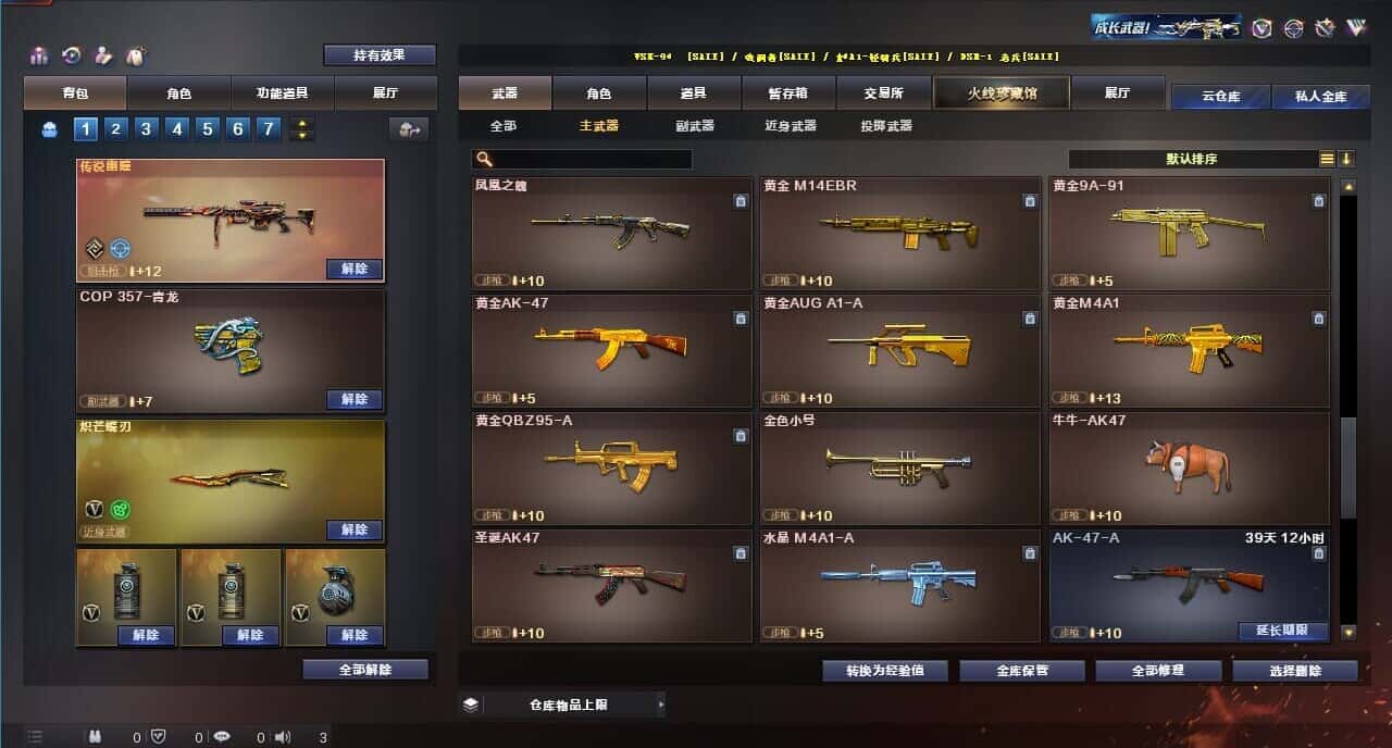 CFQM314937穿越火线账号详情图19 CFQM314937穿越火线账号详情图19