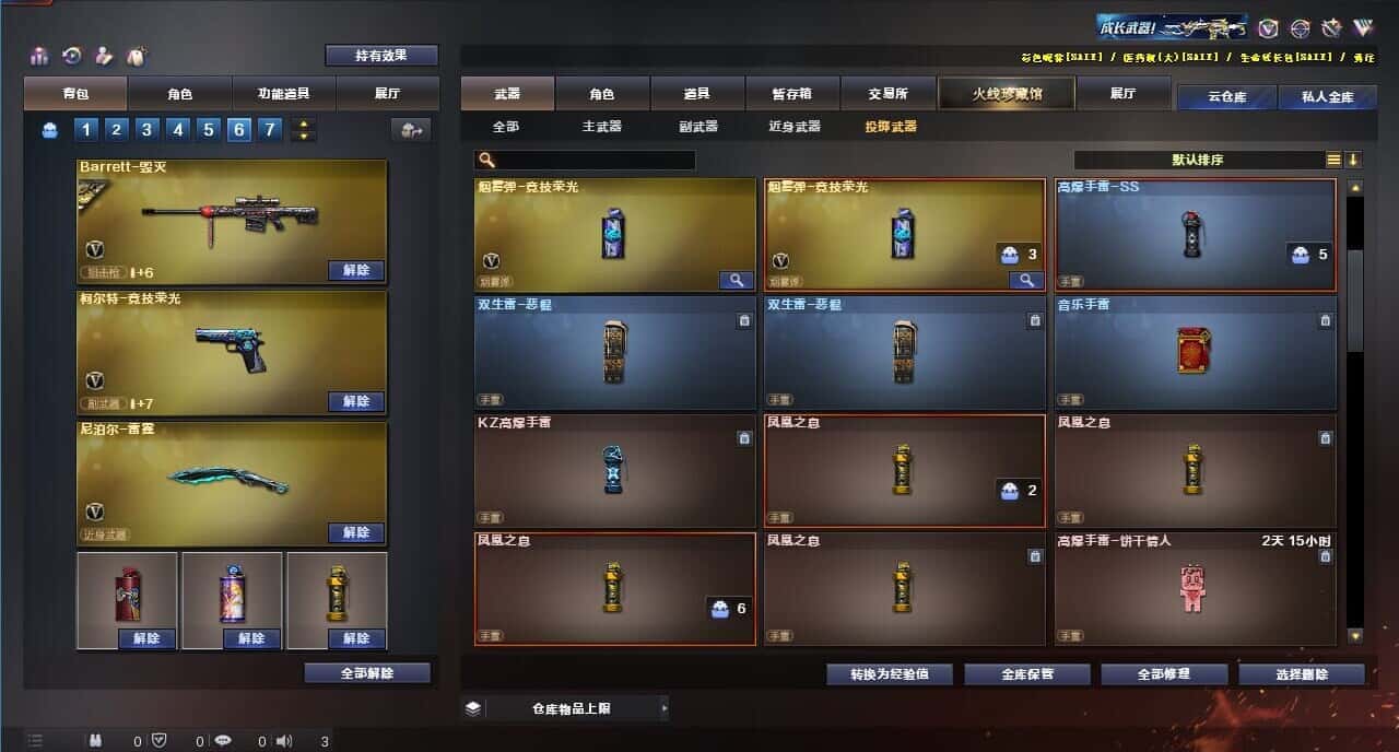 CFQM314937穿越火线账号详情图34 CFQM314937穿越火线账号详情图34