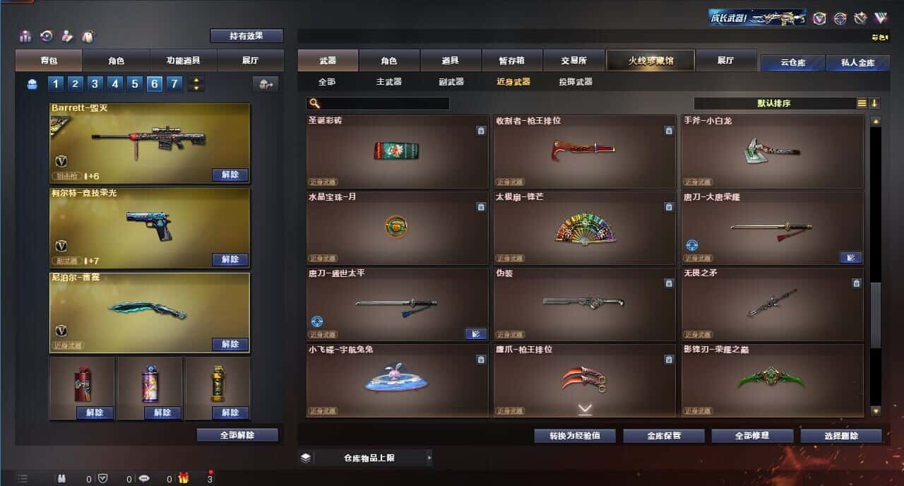 CFQM314937穿越火线账号详情图33 CFQM314937穿越火线账号详情图33