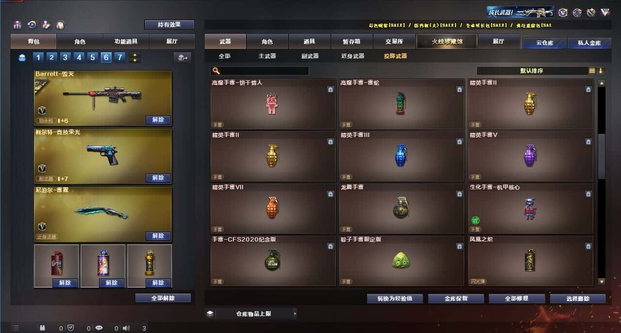 CFQM314937穿越火线账号详情图36 CFQM314937穿越火线账号详情图36