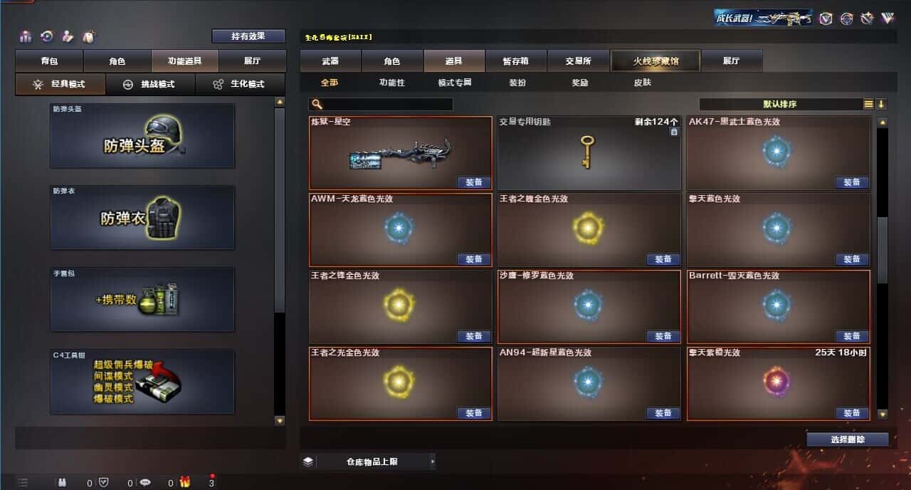 CFQM314937穿越火线账号详情图43 CFQM314937穿越火线账号详情图43