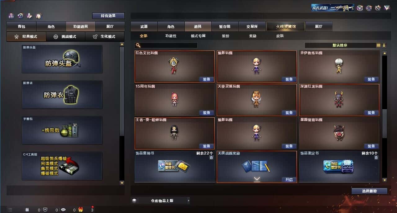 CFQM314937穿越火线账号详情图46 CFQM314937穿越火线账号详情图46