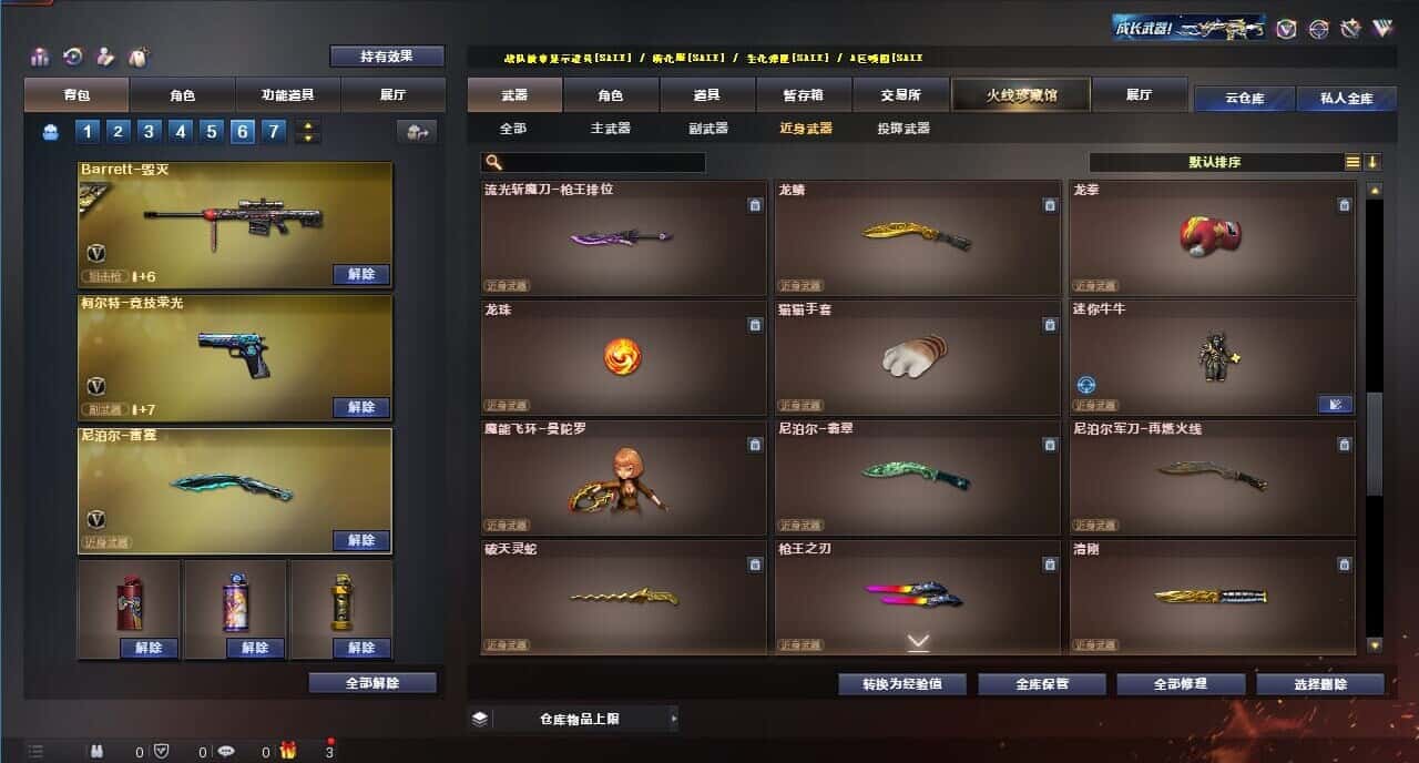 CFQM314937穿越火线账号详情图32 CFQM314937穿越火线账号详情图32