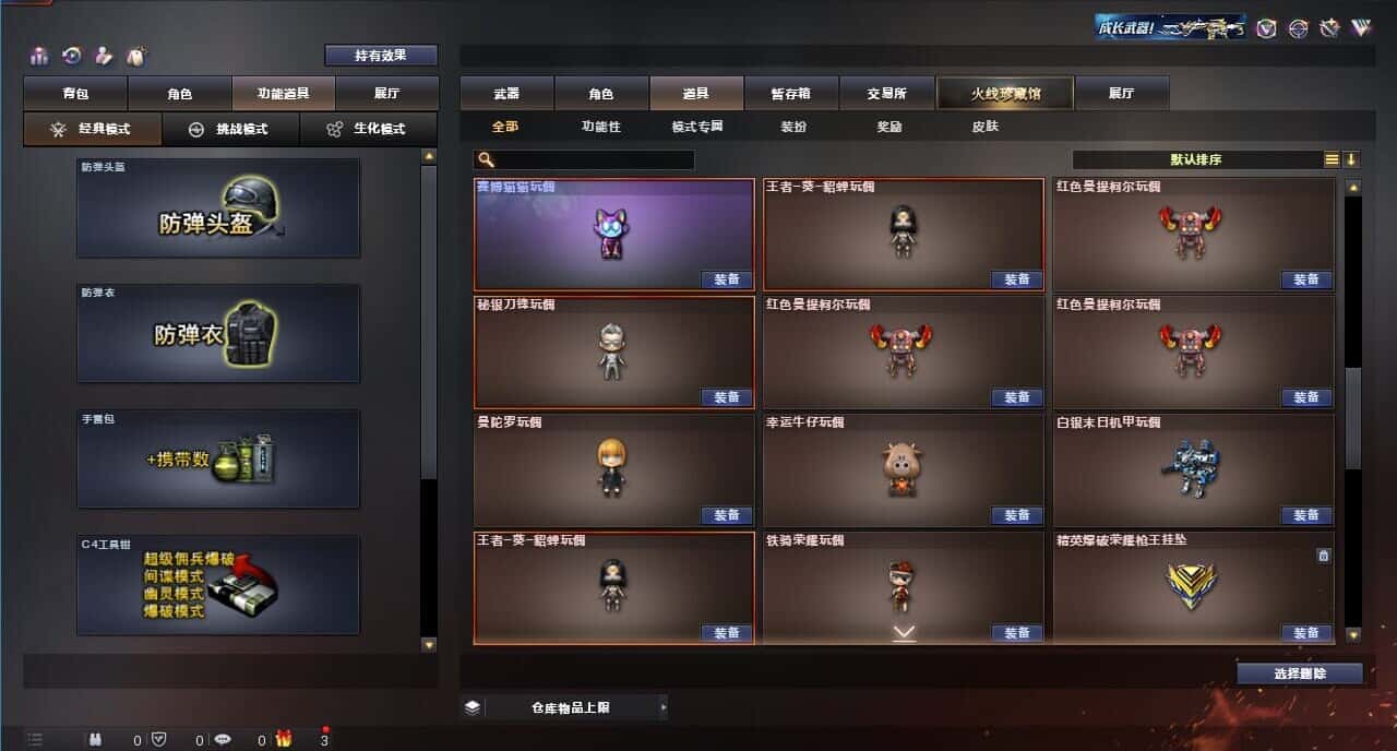 CFQM314937穿越火线账号详情图45 CFQM314937穿越火线账号详情图45