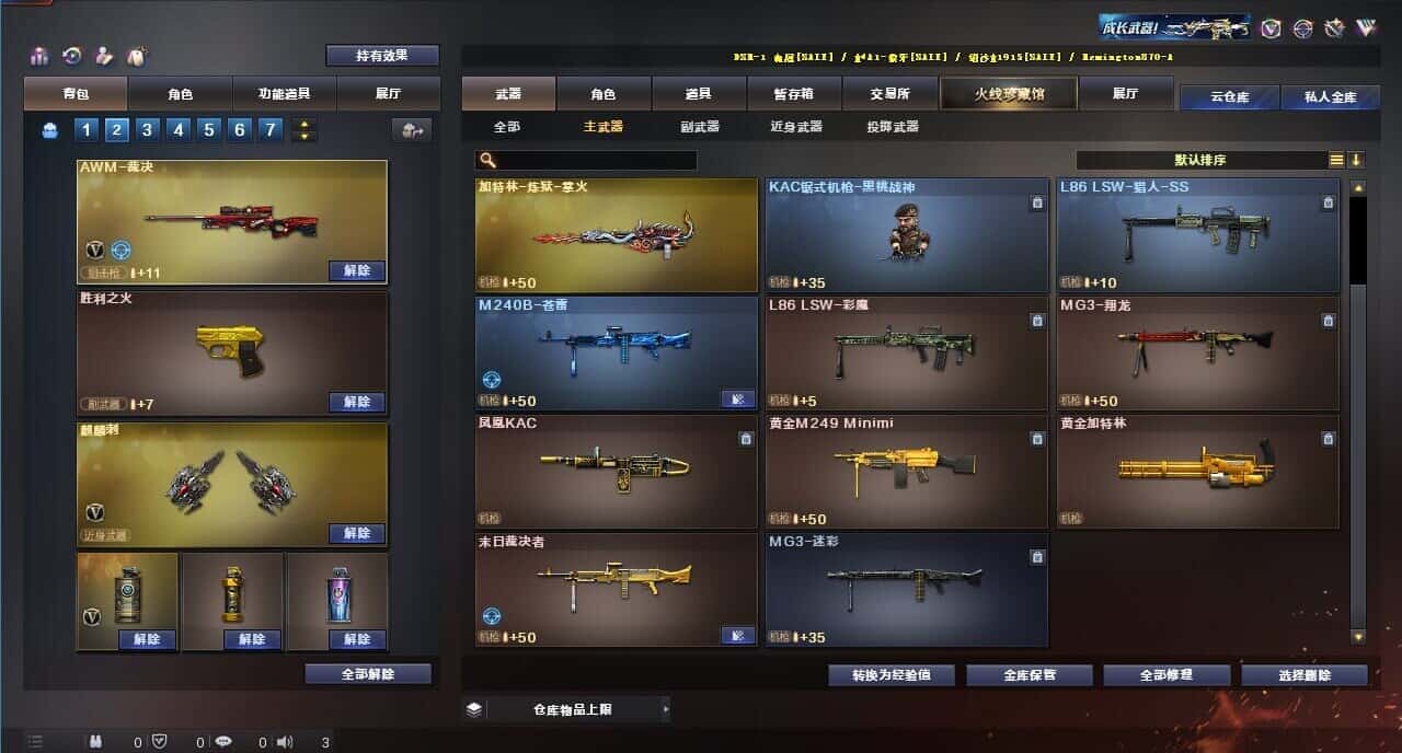 CFQM314937穿越火线账号详情图21 CFQM314937穿越火线账号详情图21