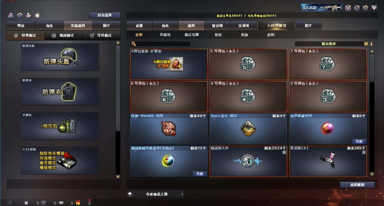 CFQM314937穿越火线账号详情图40 CFQM314937穿越火线账号详情图40