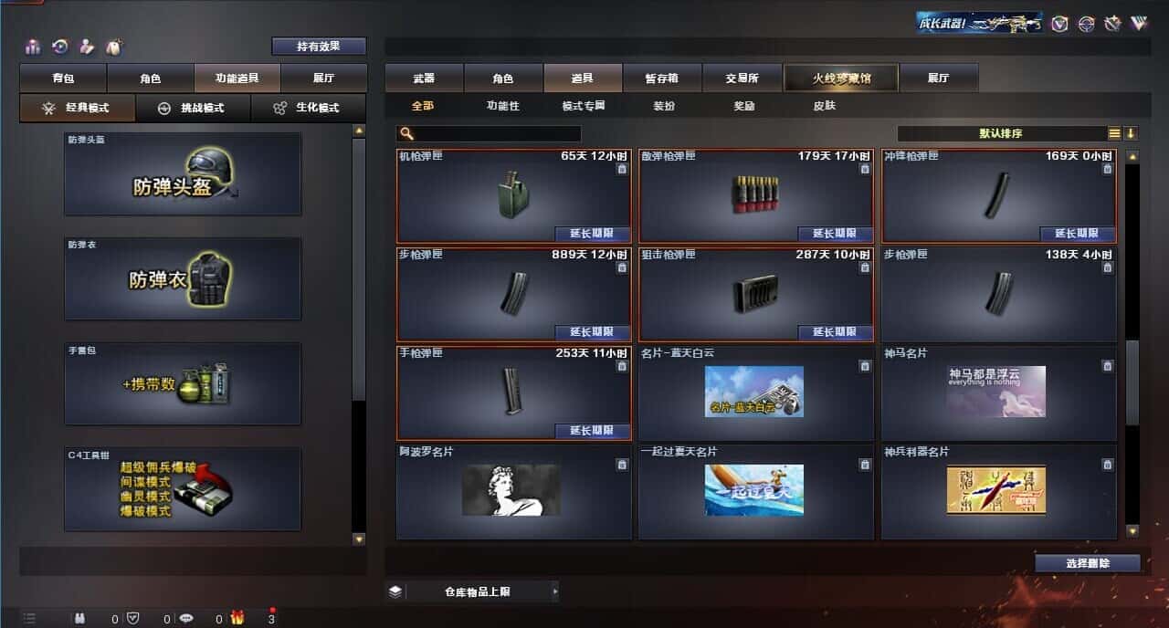 CFQM314937穿越火线账号详情图47 CFQM314937穿越火线账号详情图47