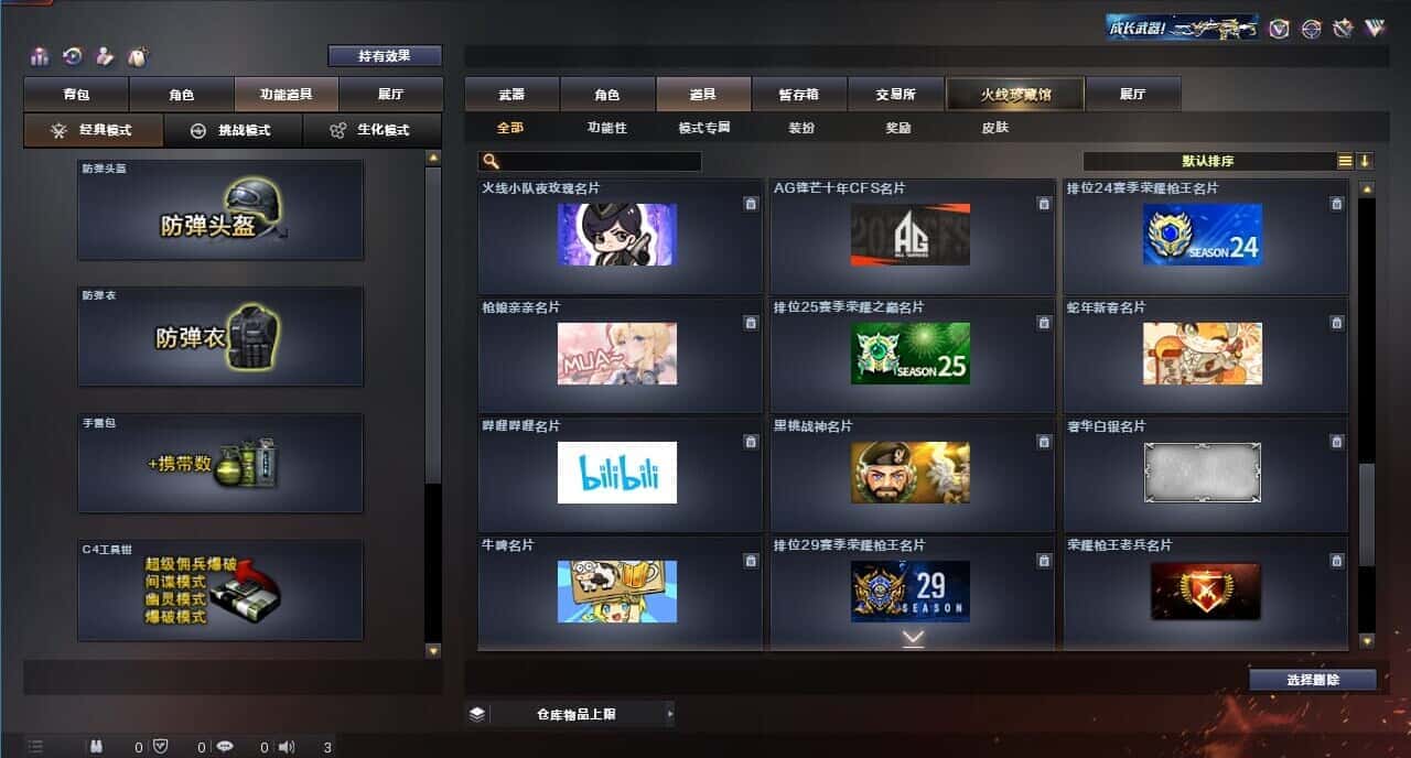 CFQM314937穿越火线账号详情图50 CFQM314937穿越火线账号详情图50