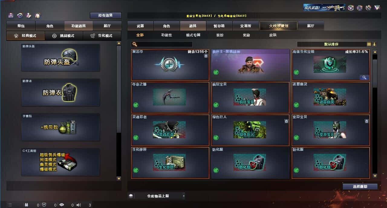 CFQM314937穿越火线账号详情图41 CFQM314937穿越火线账号详情图41