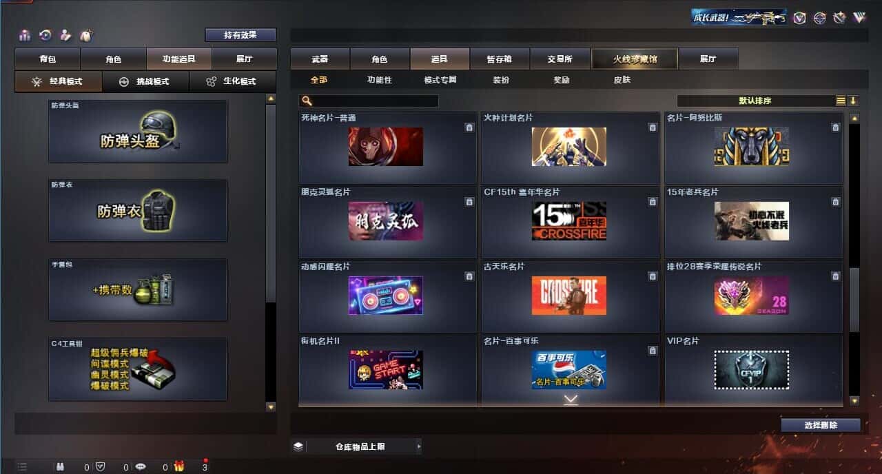 CFQM314937穿越火线账号详情图48 CFQM314937穿越火线账号详情图48