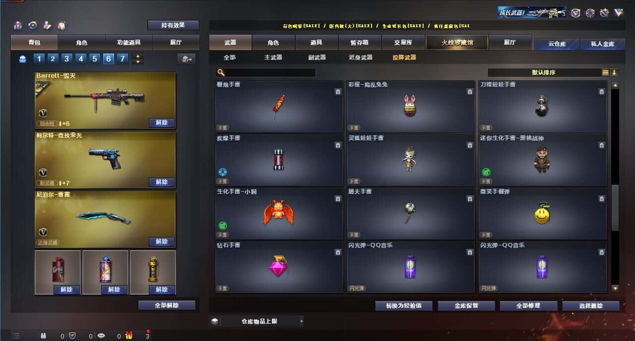 CFQM314937穿越火线账号详情图38 CFQM314937穿越火线账号详情图38