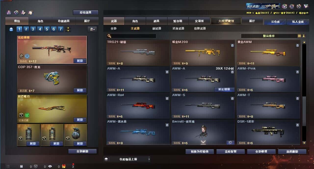 CFQM314937穿越火线账号详情图35 CFQM314937穿越火线账号详情图35