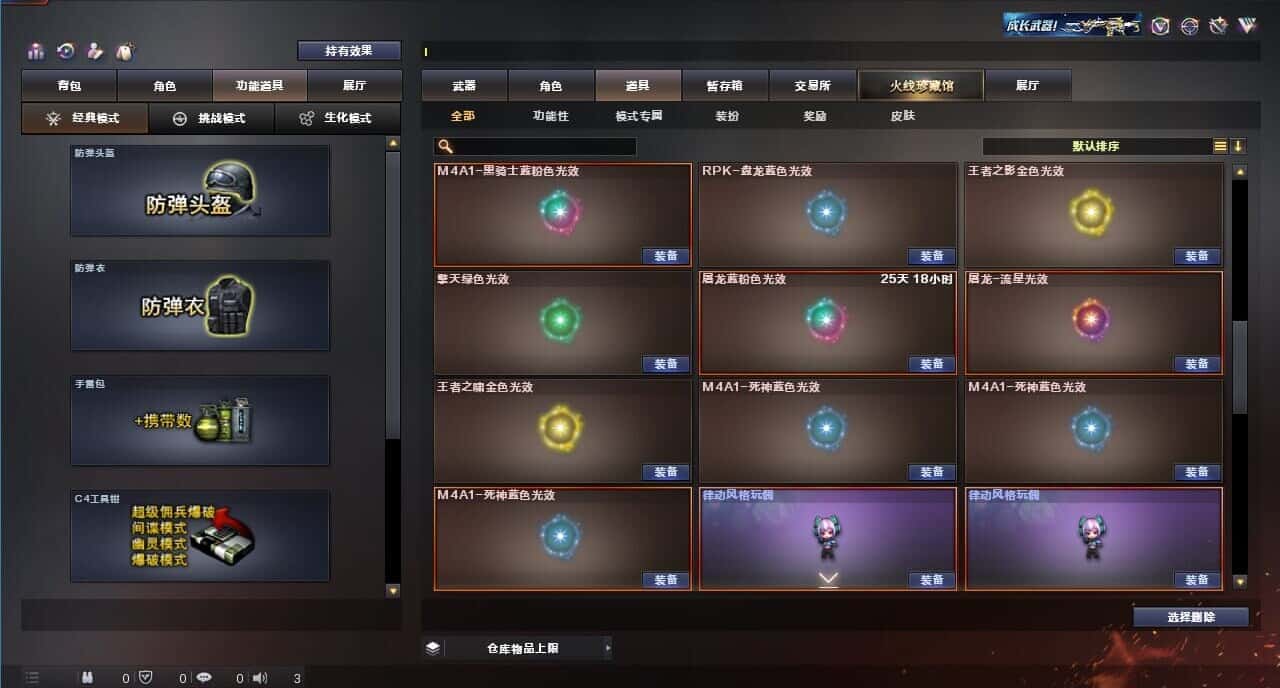 CFQM314937穿越火线账号详情图44 CFQM314937穿越火线账号详情图44