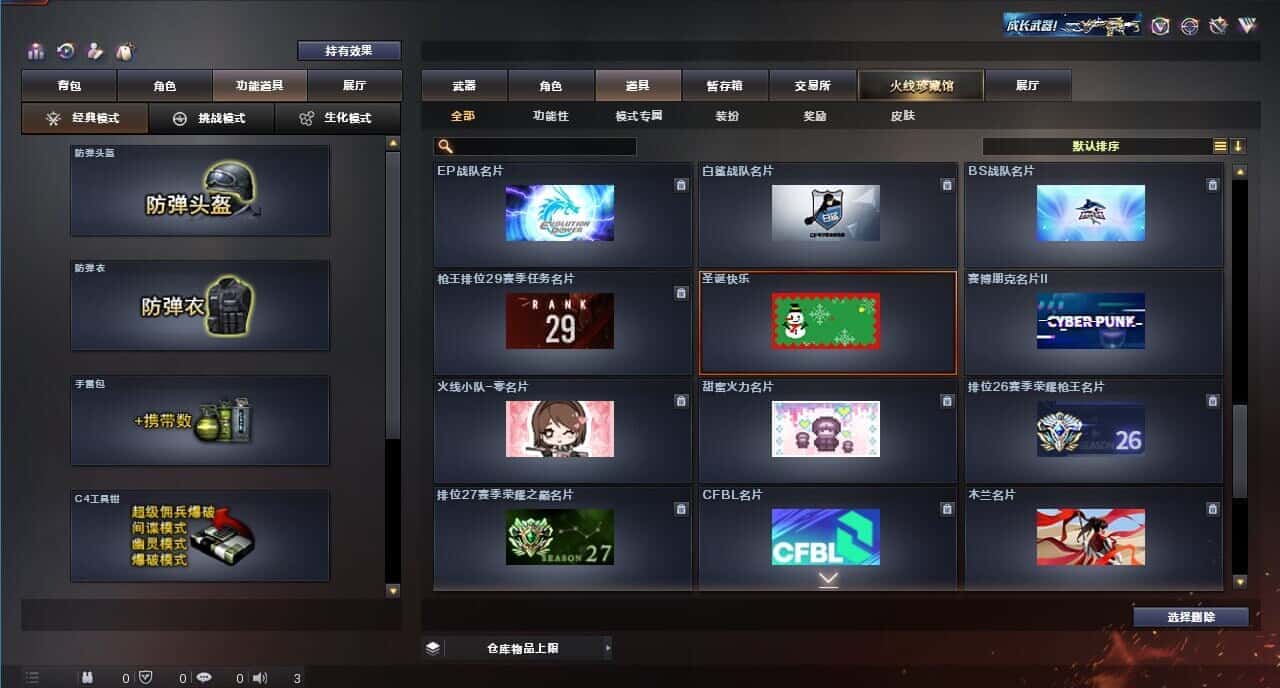 CFQM314937穿越火线账号详情图49 CFQM314937穿越火线账号详情图49